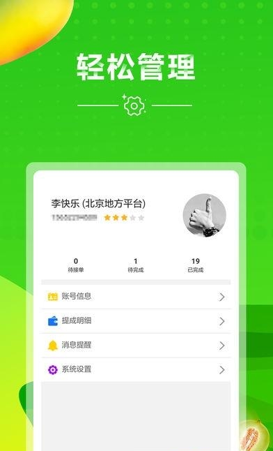 安顺达  v1.0.1图2