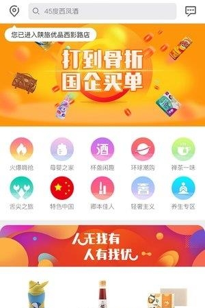 陕旅优品