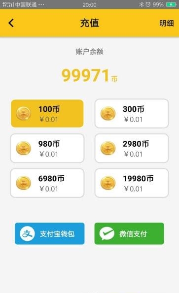 抓乐玩偶  v1.0.0图2