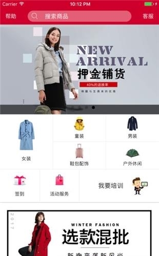 万商联购  v1.3.2图1