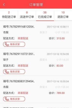 快搜商户