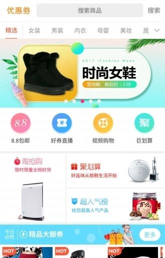 大额优惠券  v1.3图2