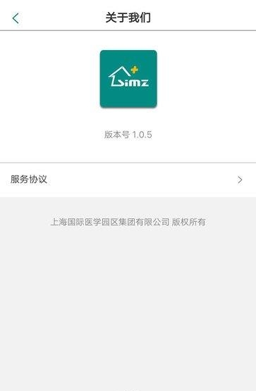 医谷社区  v1.0.6图4