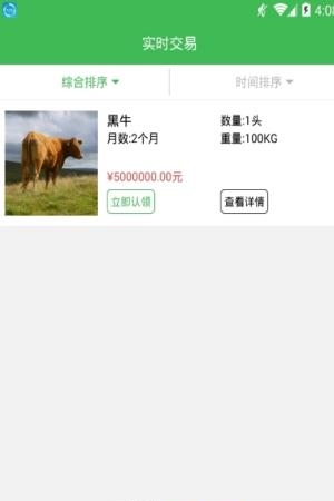 金牛牧场  v1.0图3