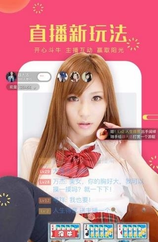 莱聊直播