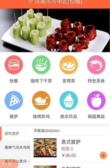木牛外卖