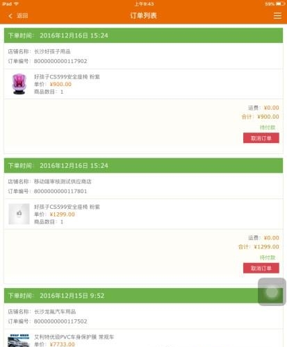 创意车街商户  v2.0.4图2
