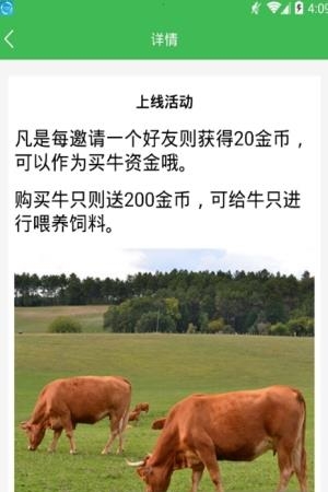 金牛牧场  v1.0图1