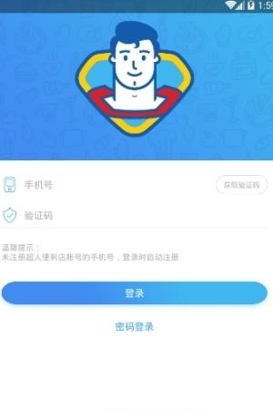 城市超人便利店  v1.0图2