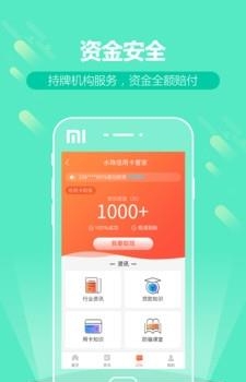 水珠信用卡管家  v1.6.0图4