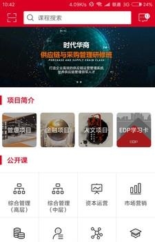 时代华商  v1.0.5图2