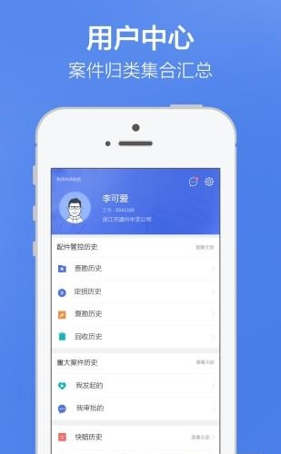 理赔通