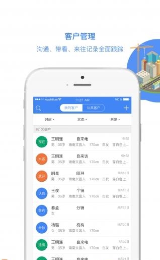 微窝房产  v1.9.5图1