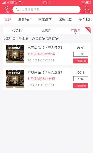 猩帮客  v2.0.1图1