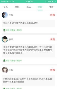 玉缘商  v1.0图1