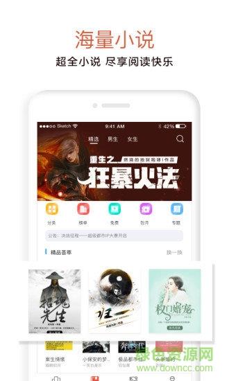 17k免费小说  v7.7.3图2