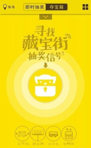 藏宝街  v1.0.2图2