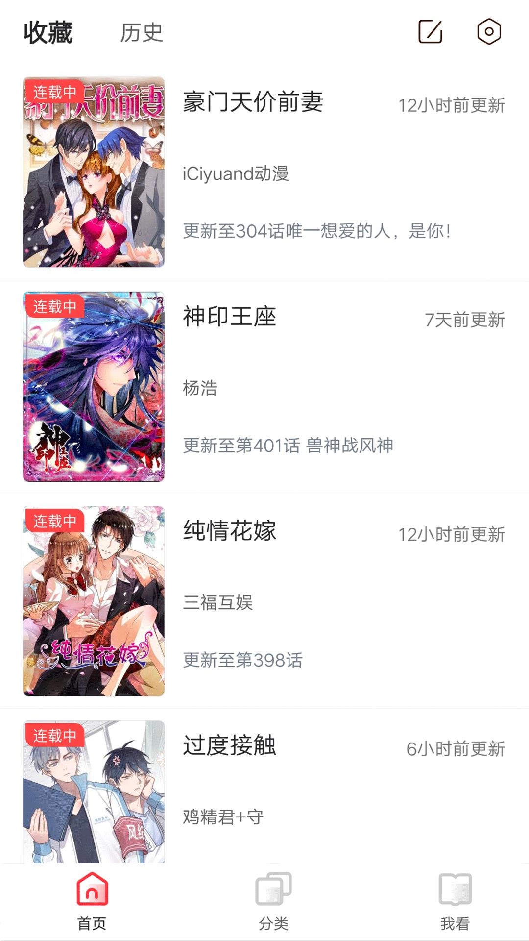 竹鼠漫画  v1.4.0图1