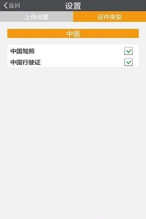 行驶证快速识别