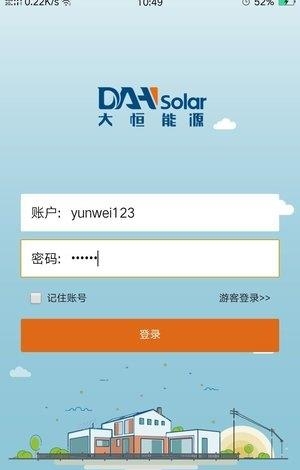 光伏工程师  v1.0.1图1