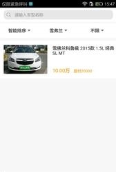 沧州汽车