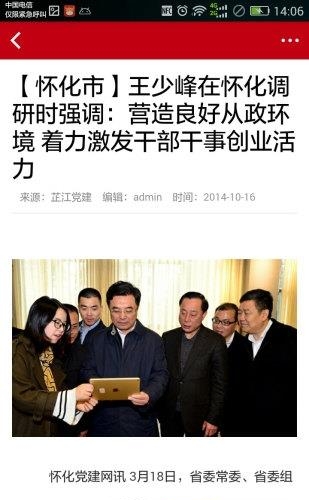芷江党建