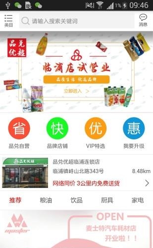 品兑商城