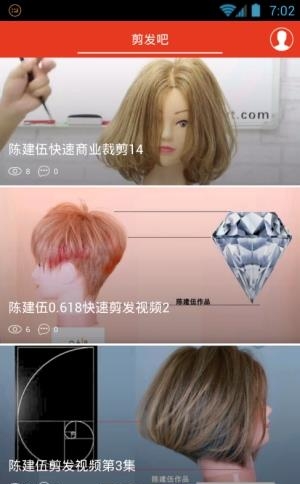 剪发吧  v1.0.2图2