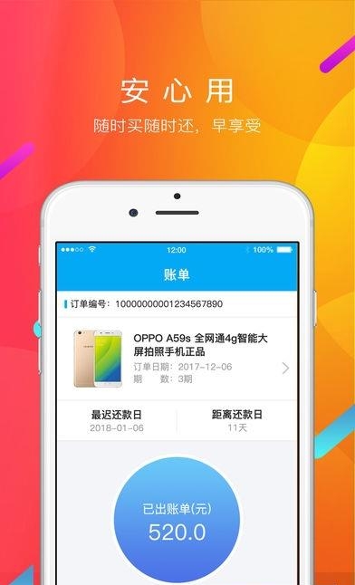 瑞智达购物  v1.3图2