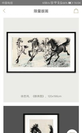 艺术头等仓