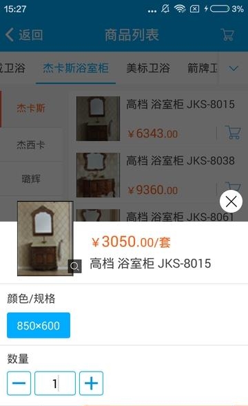 找材猫  v4.2.1图1
