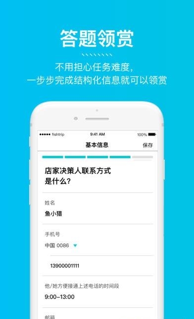 Fiiish  v7.9.2图2