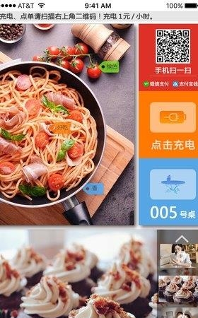 聚米粒  v1.0.1图1