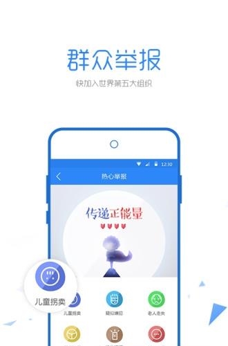 朝阳群众安卓版