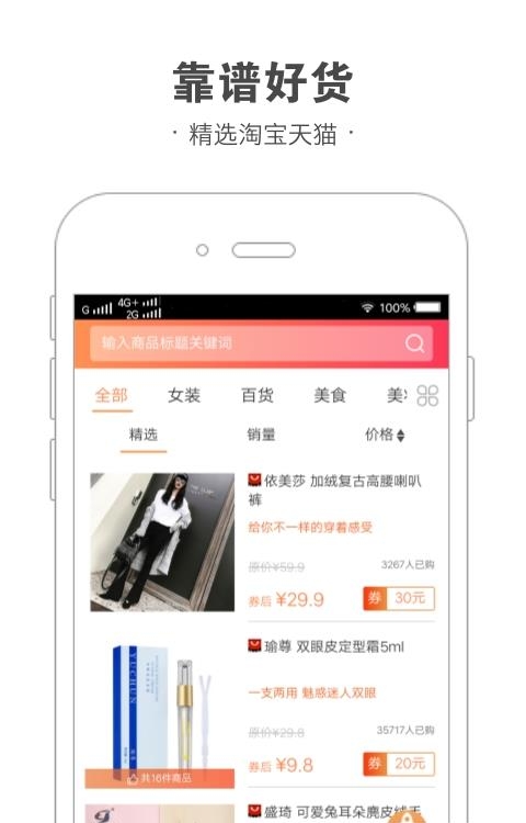浩雀优选  v1.0.3图3