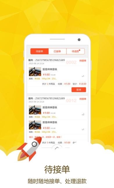 赤峰e购商家版  v2.2.0.5图1