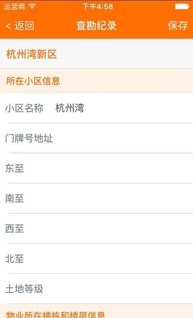 评估帮  v1.0图2