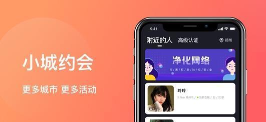 临时之约  v1.1.1图3