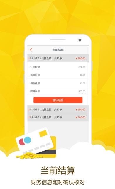赤峰e购商家版  v2.2.0.5图2
