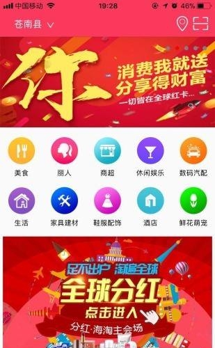 全球红卡  v1.2.6图2