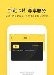 刷哪儿  v2.2.0图4
