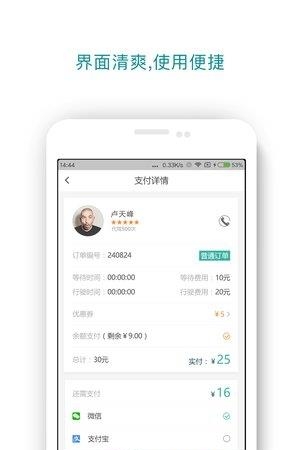 帮帮达  v5.4.1图3