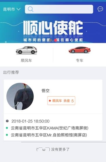 顺心使舵  v1.0.0图1