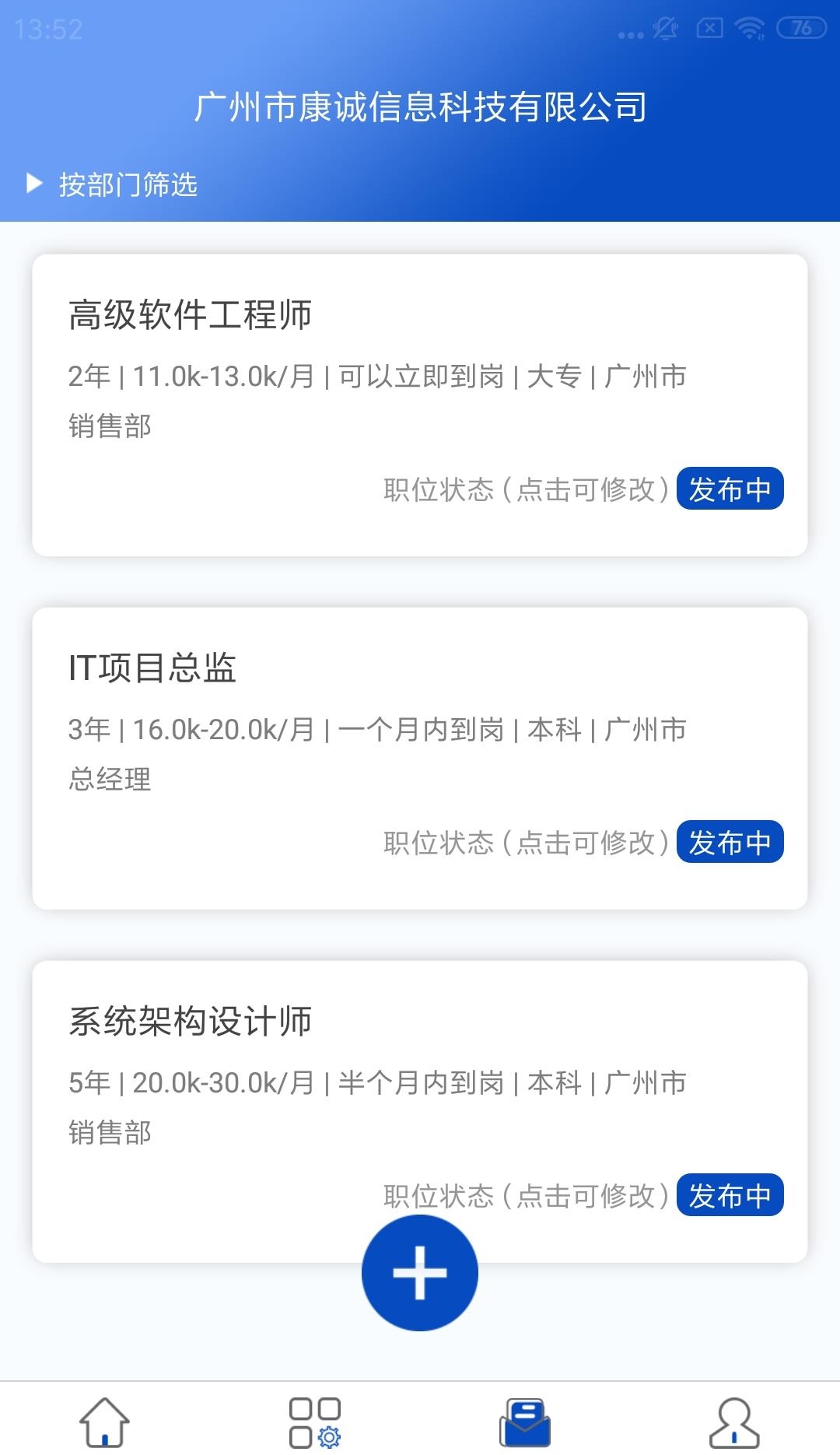 搜贤  v2.2.9图1