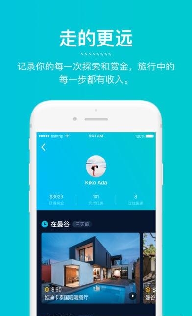 Fiiish  v7.9.2图3