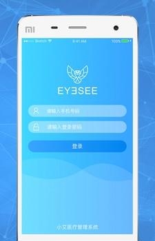 艾视小工具  v1.0图4