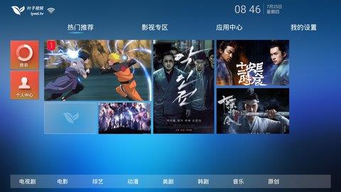 叶子TV  v1.5.0图1