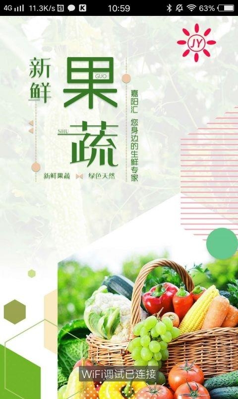 嘉阳汇