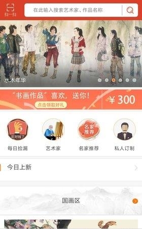 艺道书画
