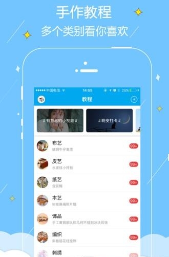 手作堂  v1.1.3图2